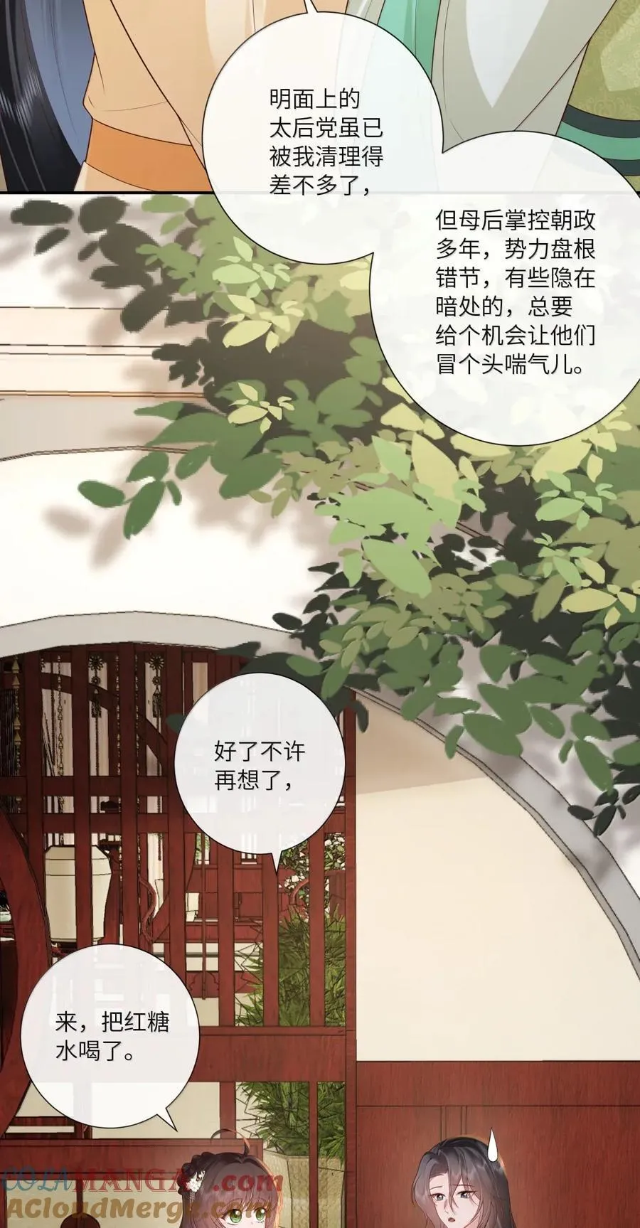 075 归家喜及辰 第15页