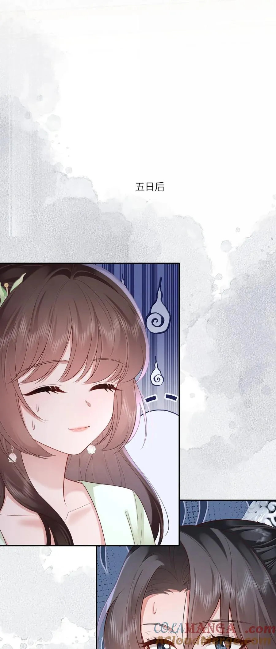 075 归家喜及辰 第17页