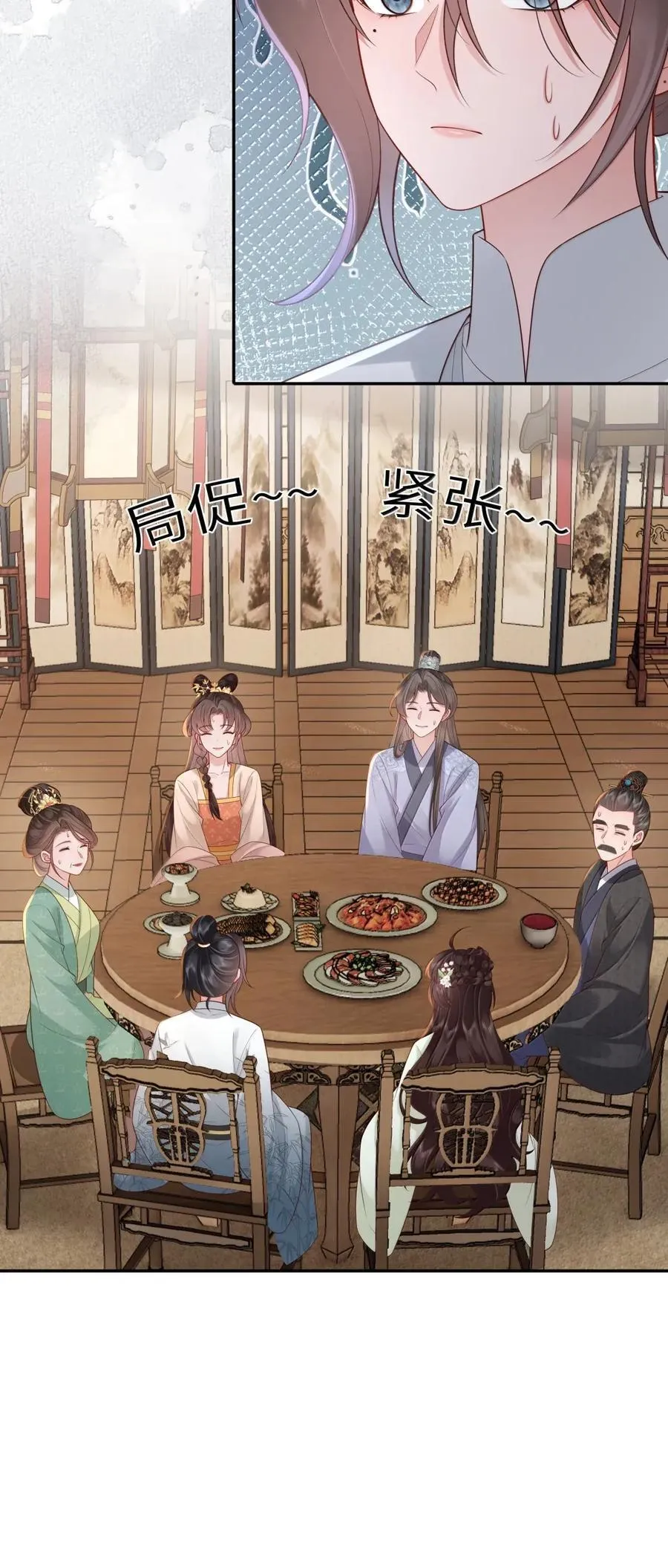 075 归家喜及辰 第18页