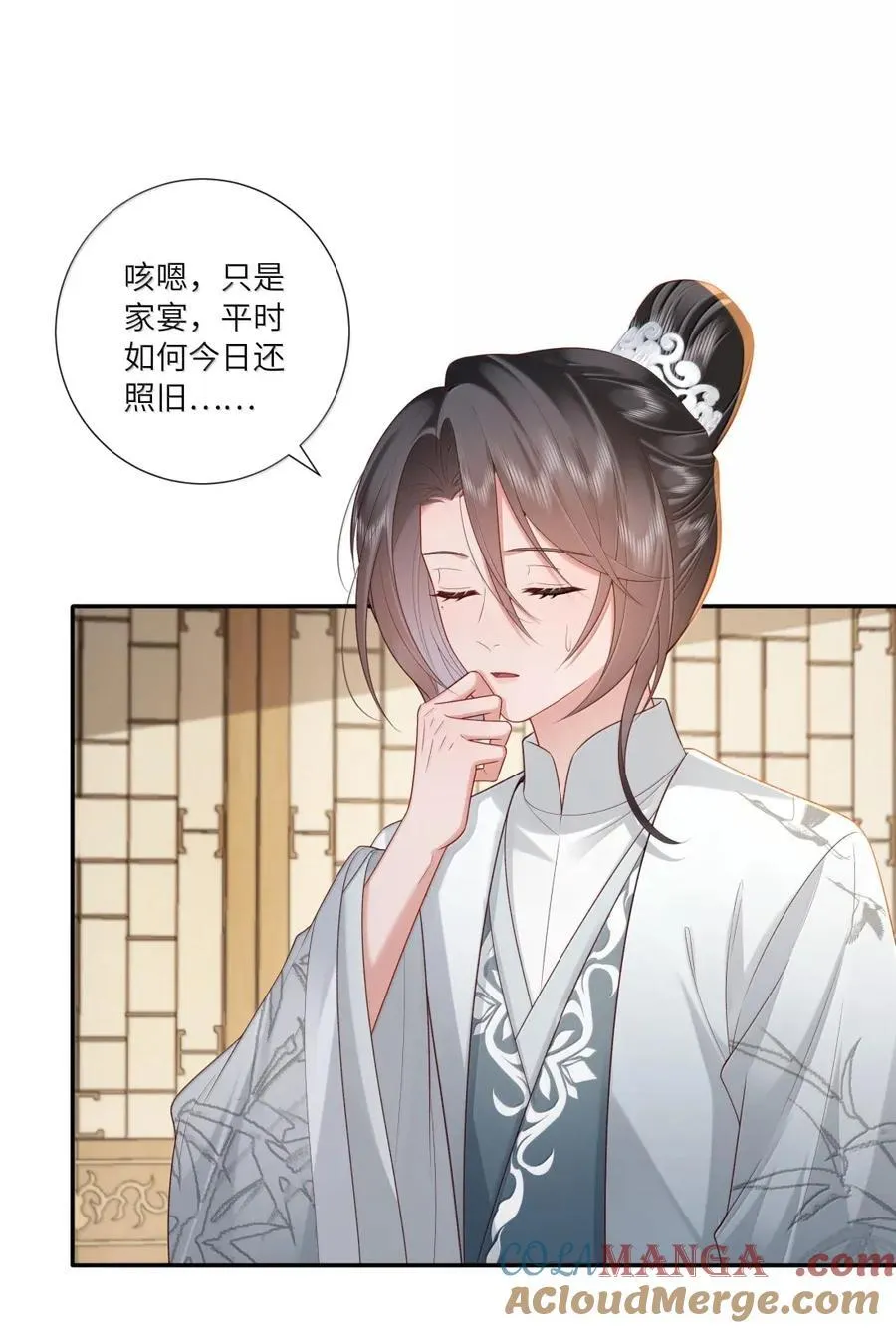 075 归家喜及辰 第19页