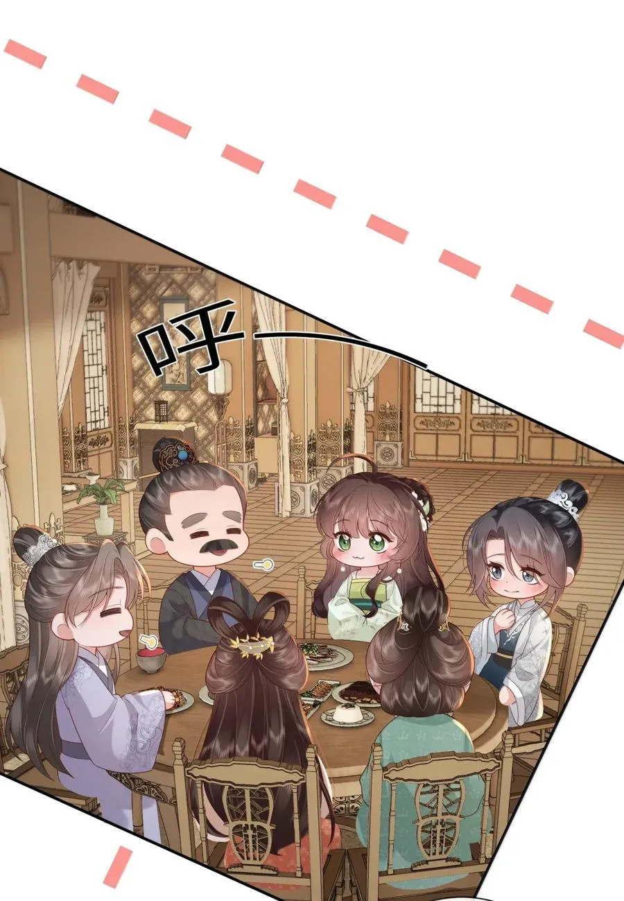 075 归家喜及辰 第20页