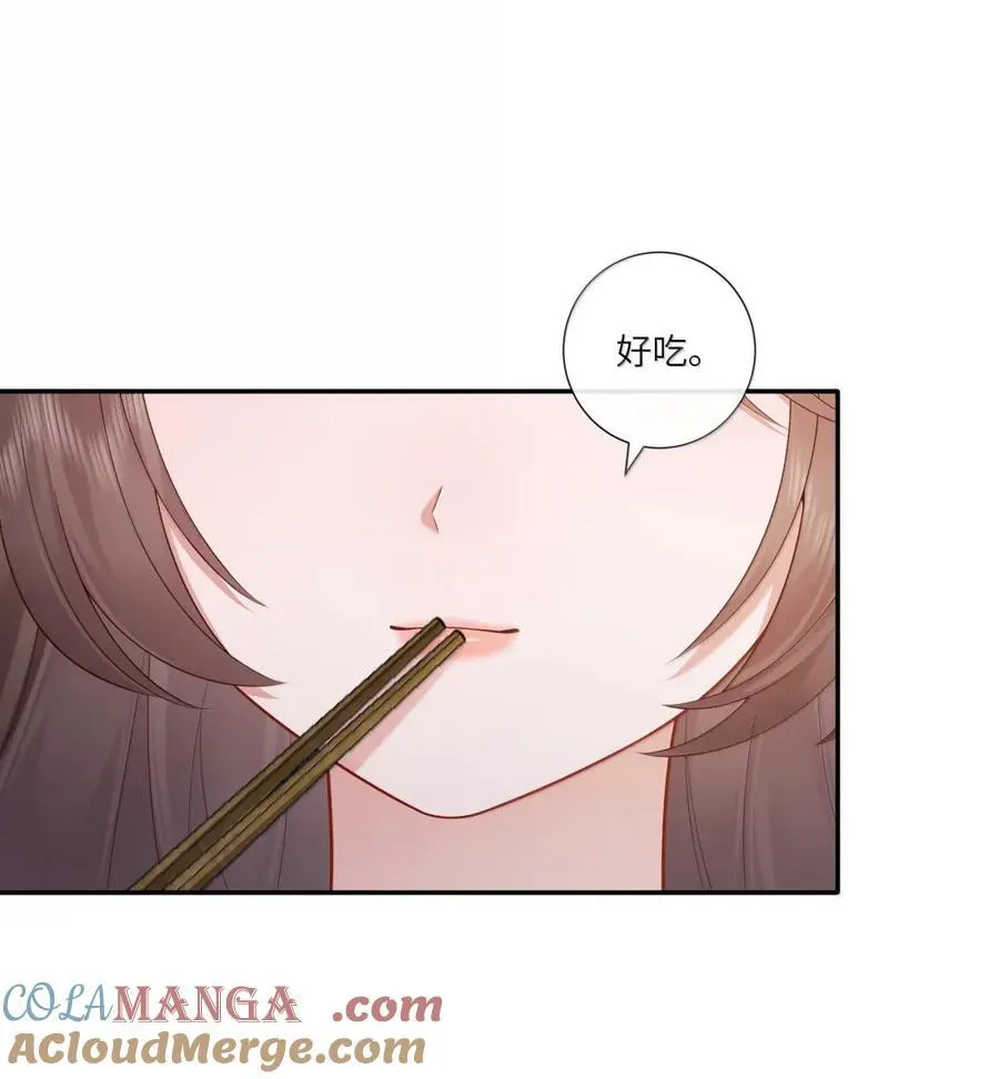 075 归家喜及辰 第27页