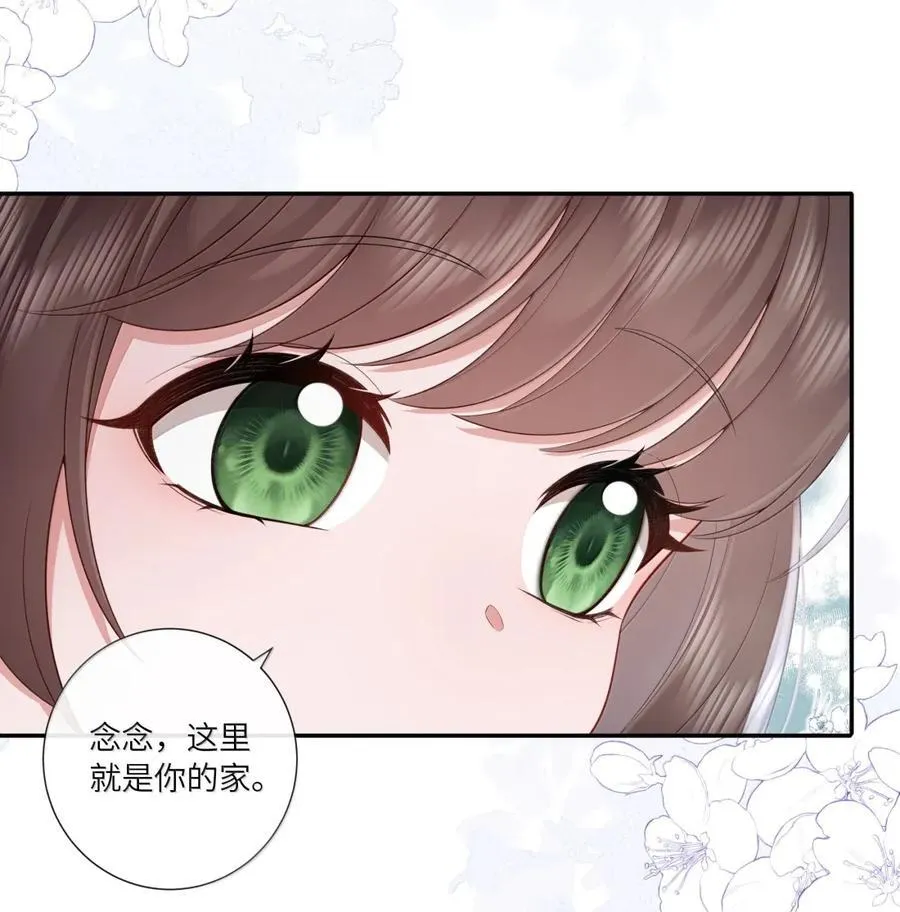 075 归家喜及辰 第30页