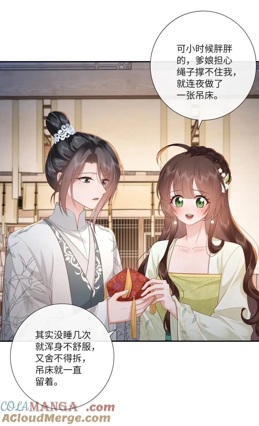 076 风波卒然起 第3页