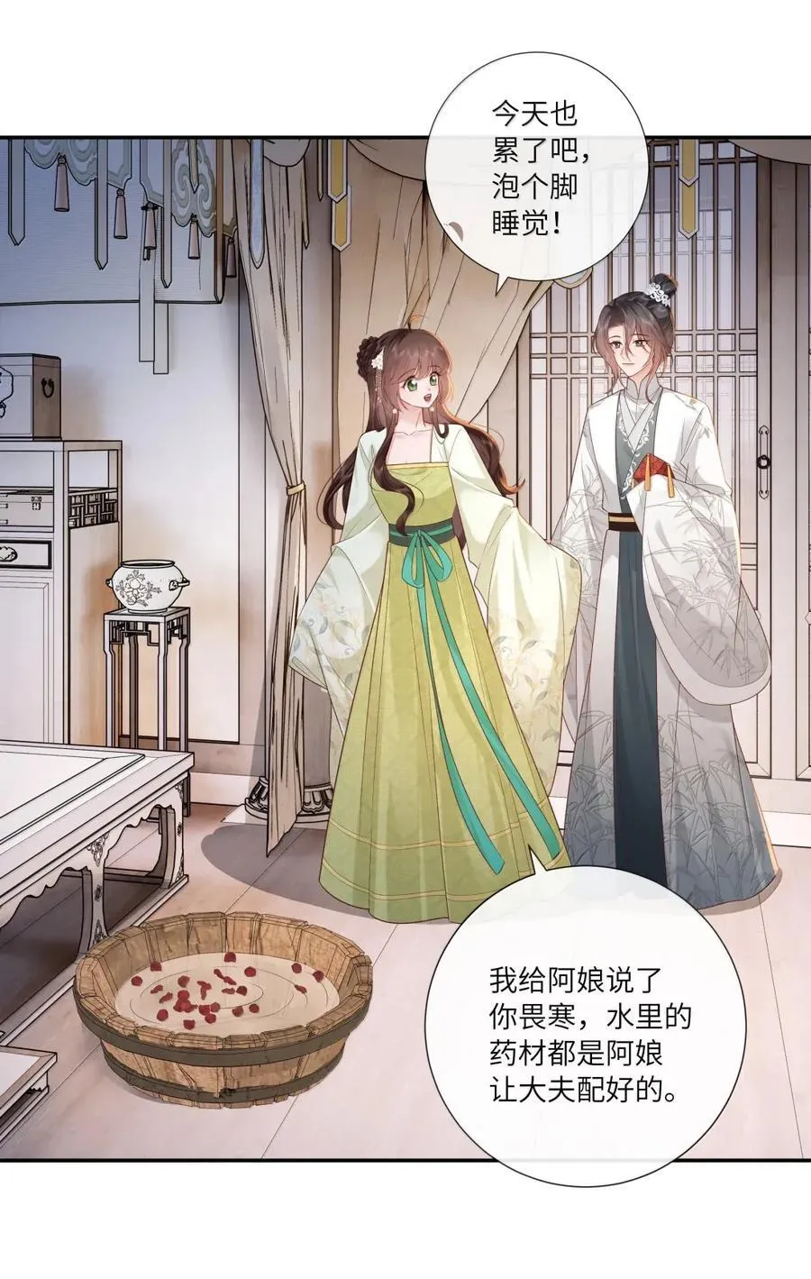 076 风波卒然起 第4页