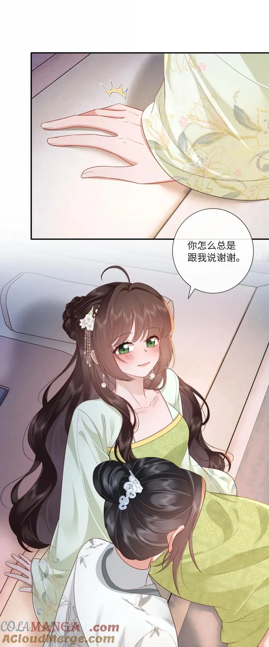 076 风波卒然起 第7页