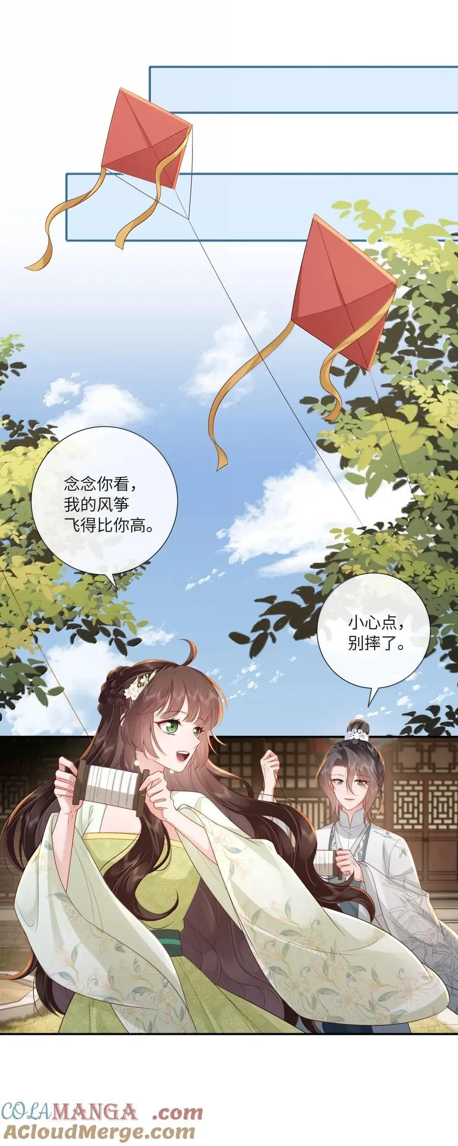 076 风波卒然起 第9页