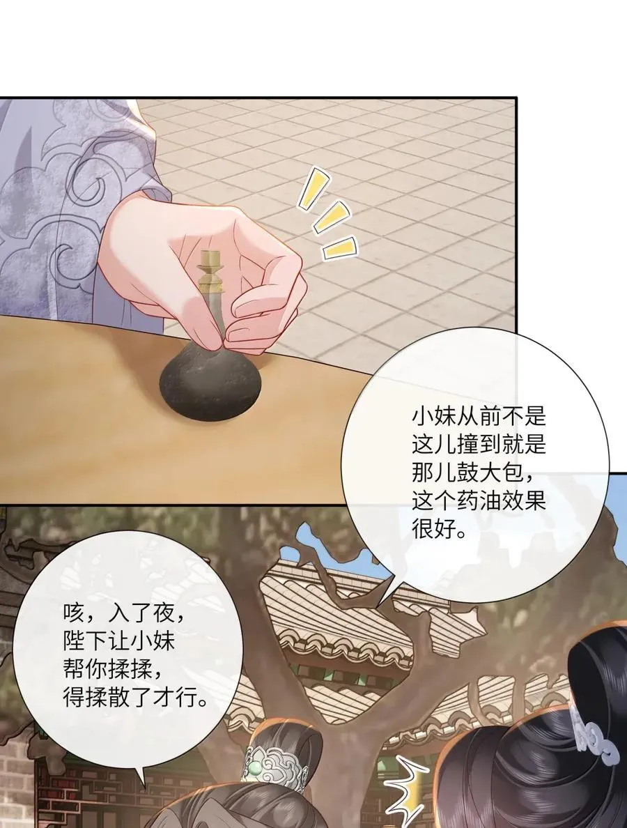 076 风波卒然起 第14页