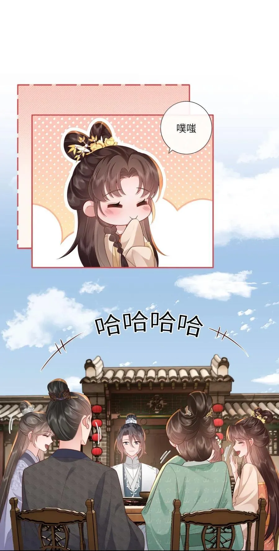 076 风波卒然起 第16页