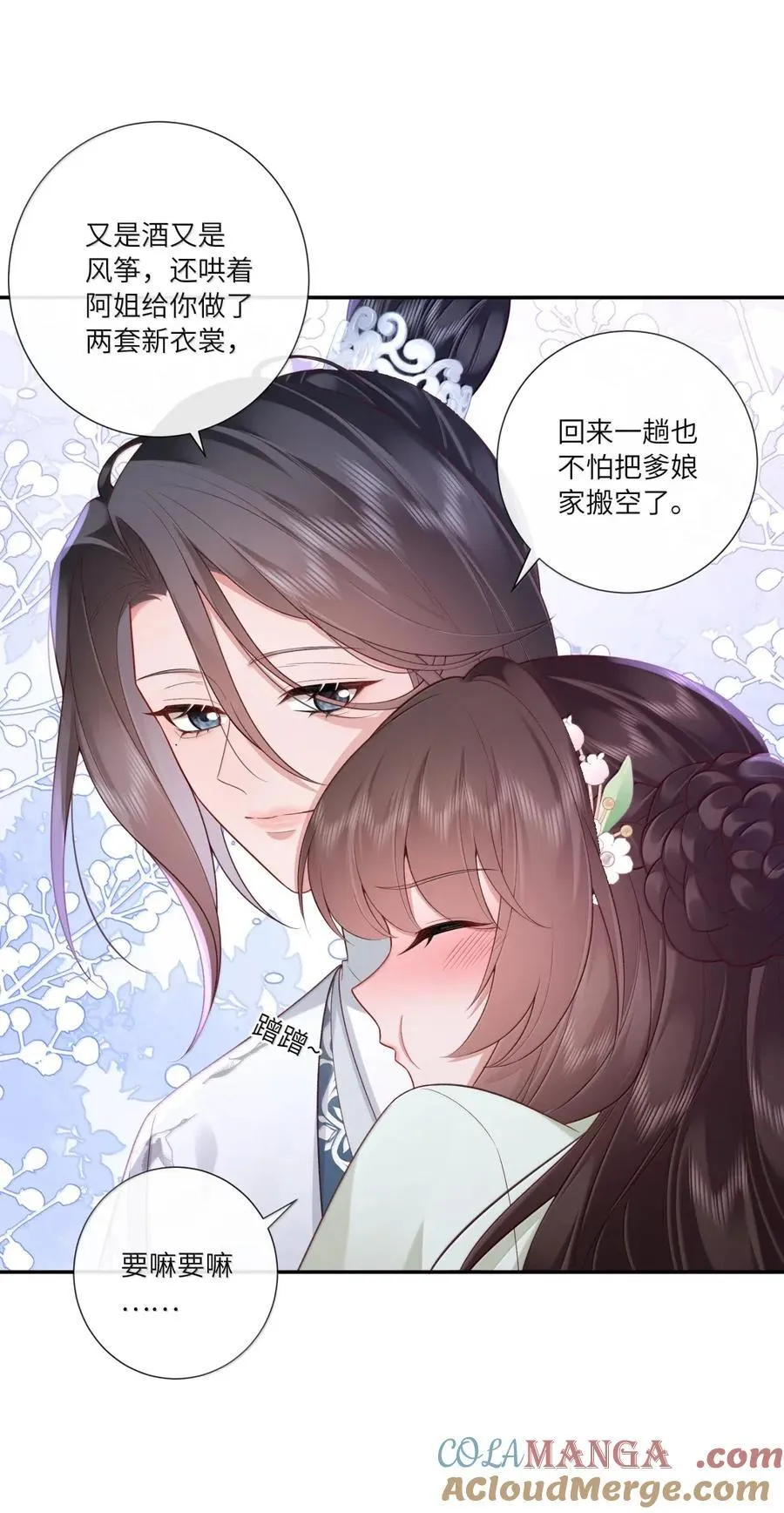 076 风波卒然起 第19页
