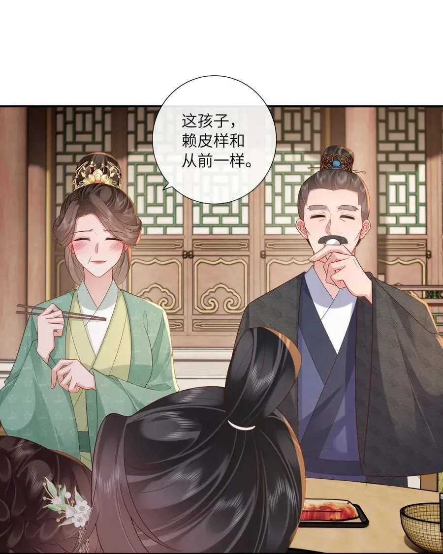 076 风波卒然起 第20页