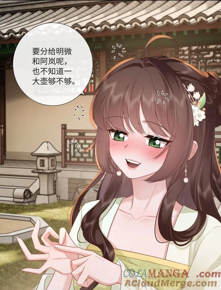 076 风波卒然起 第21页