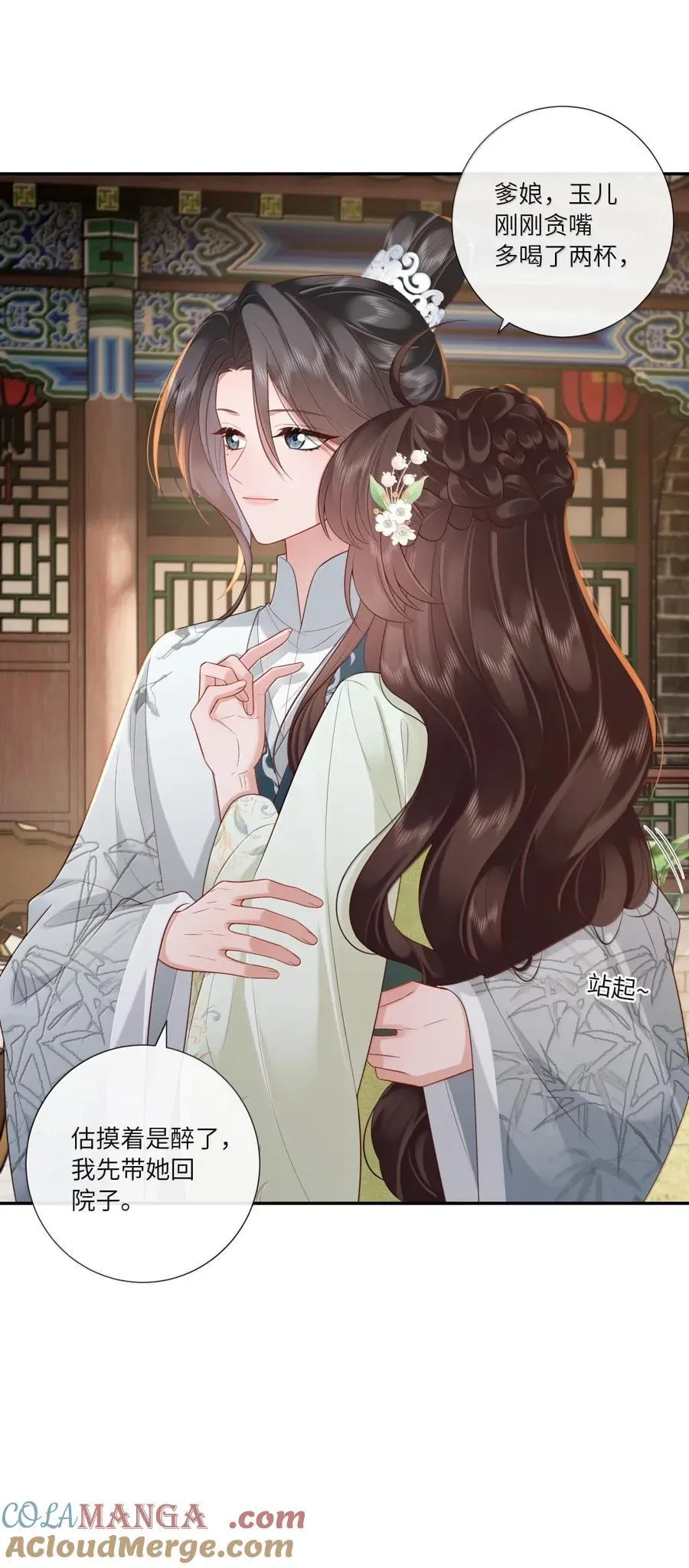 076 风波卒然起 第23页