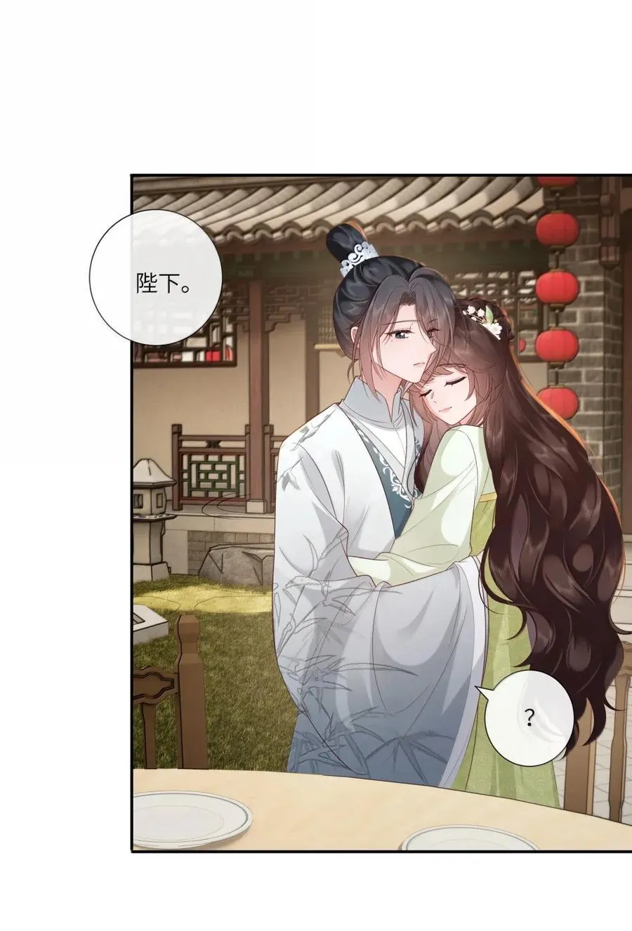 076 风波卒然起 第24页