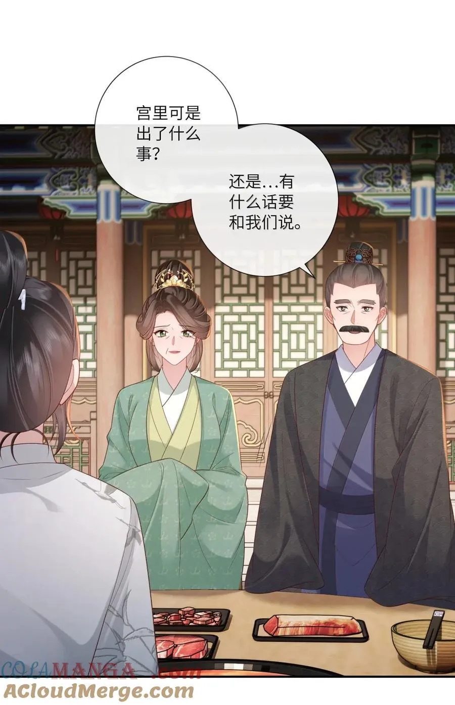 076 风波卒然起 第25页