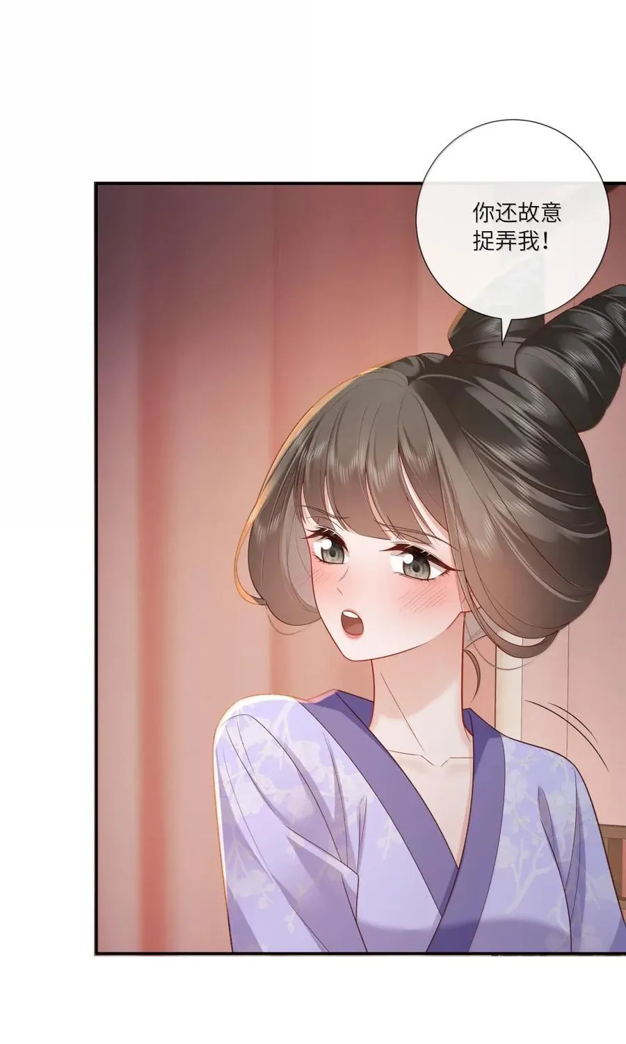 077 相看无限情 第6页