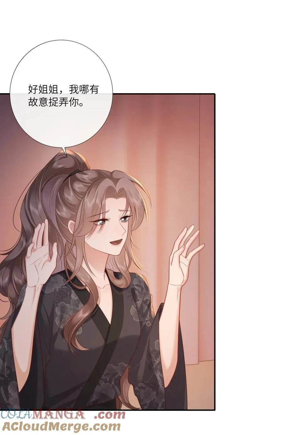 077 相看无限情 第7页