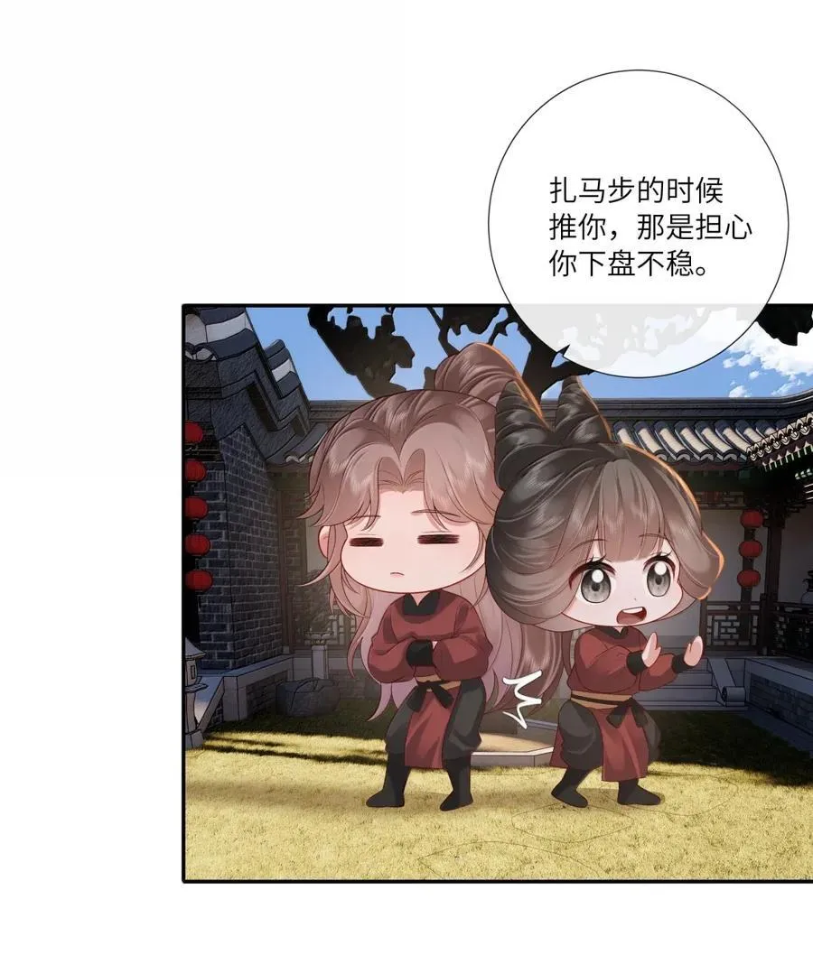 077 相看无限情 第8页