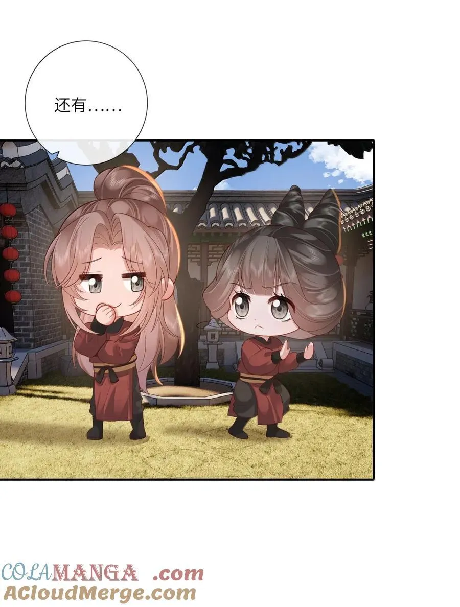 077 相看无限情 第9页