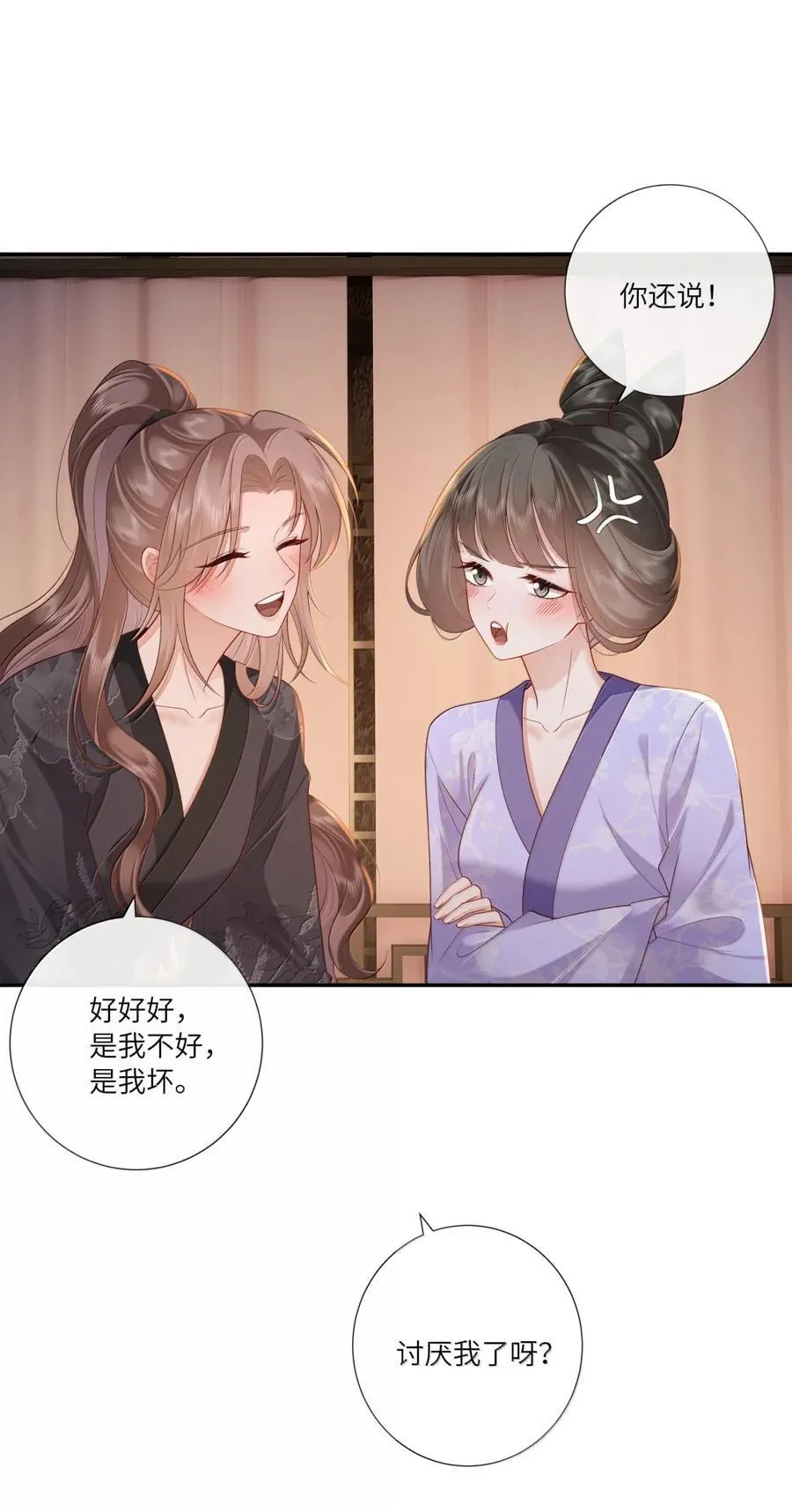 077 相看无限情 第10页