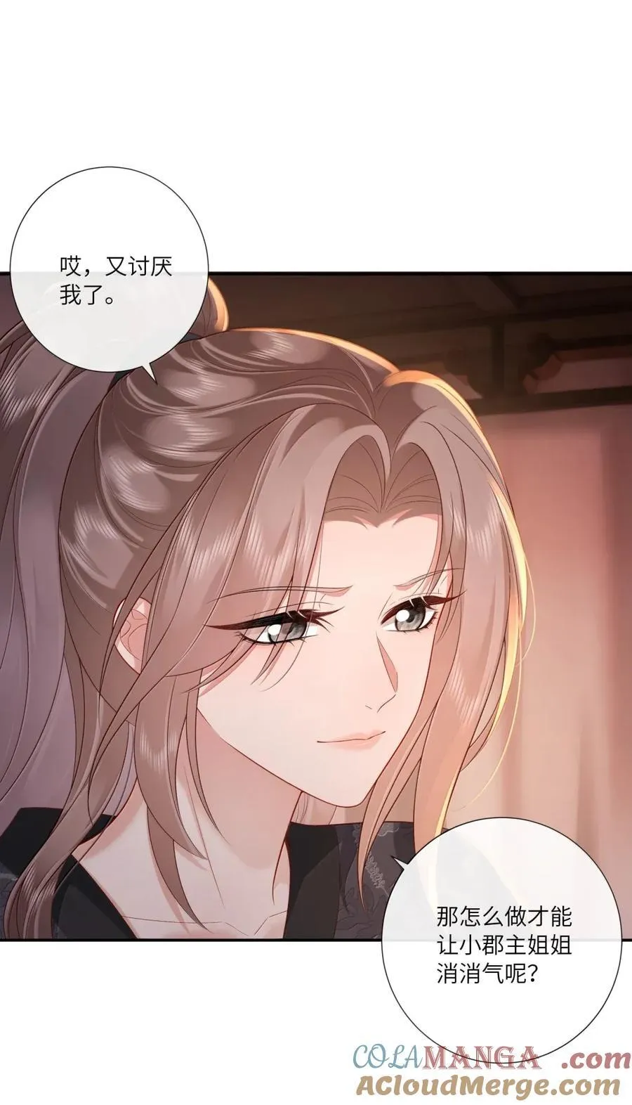 077 相看无限情 第11页
