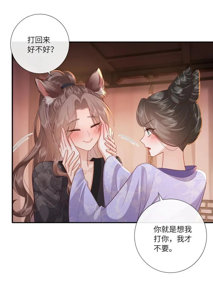 077 相看无限情 第12页