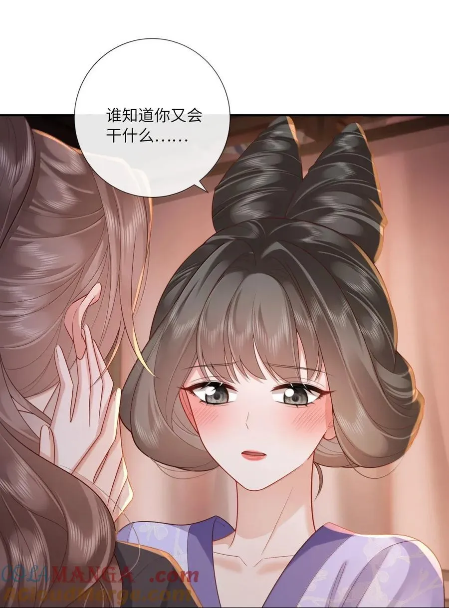 077 相看无限情 第13页