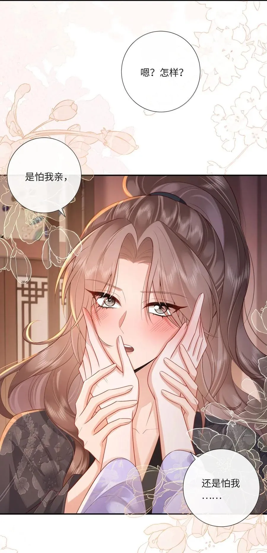077 相看无限情 第14页