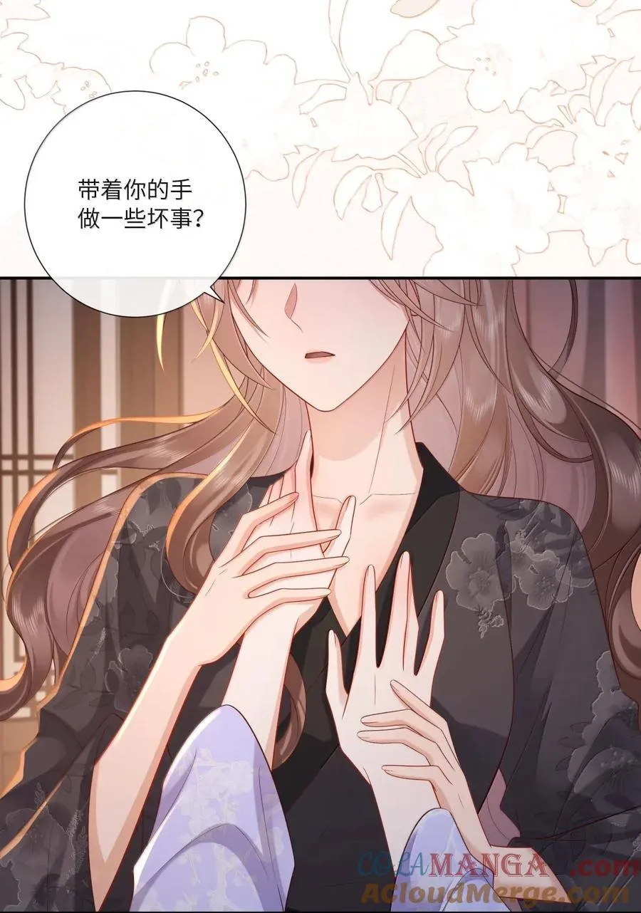 077 相看无限情 第15页