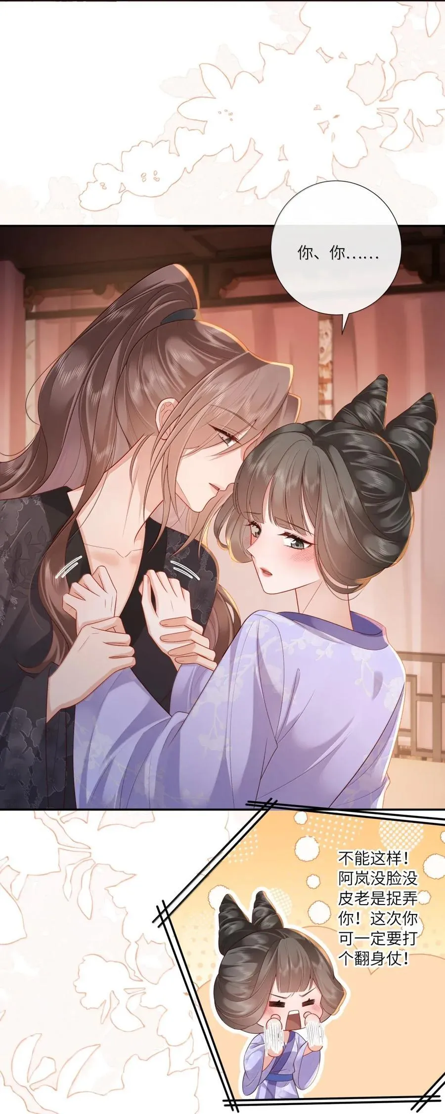 077 相看无限情 第16页