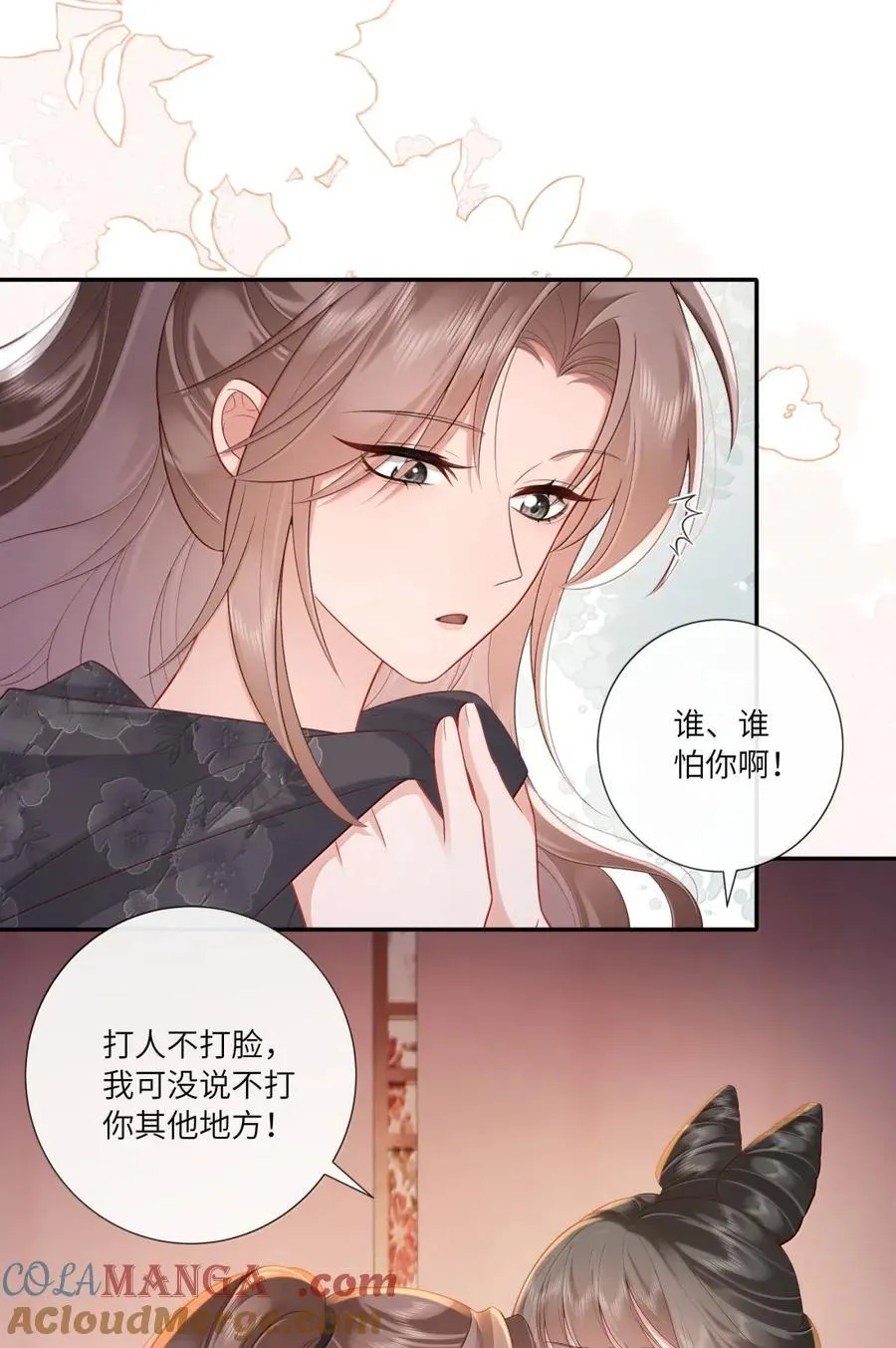 077 相看无限情 第17页