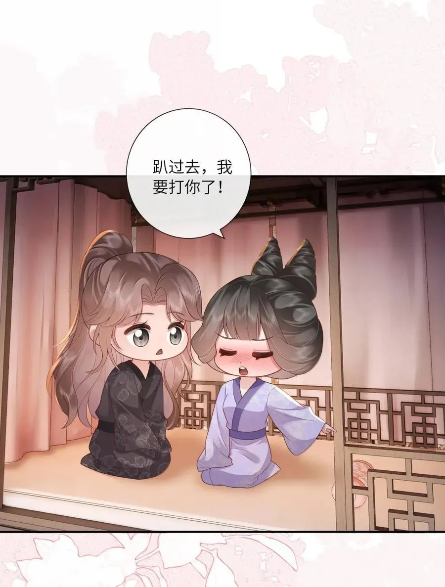 077 相看无限情 第20页