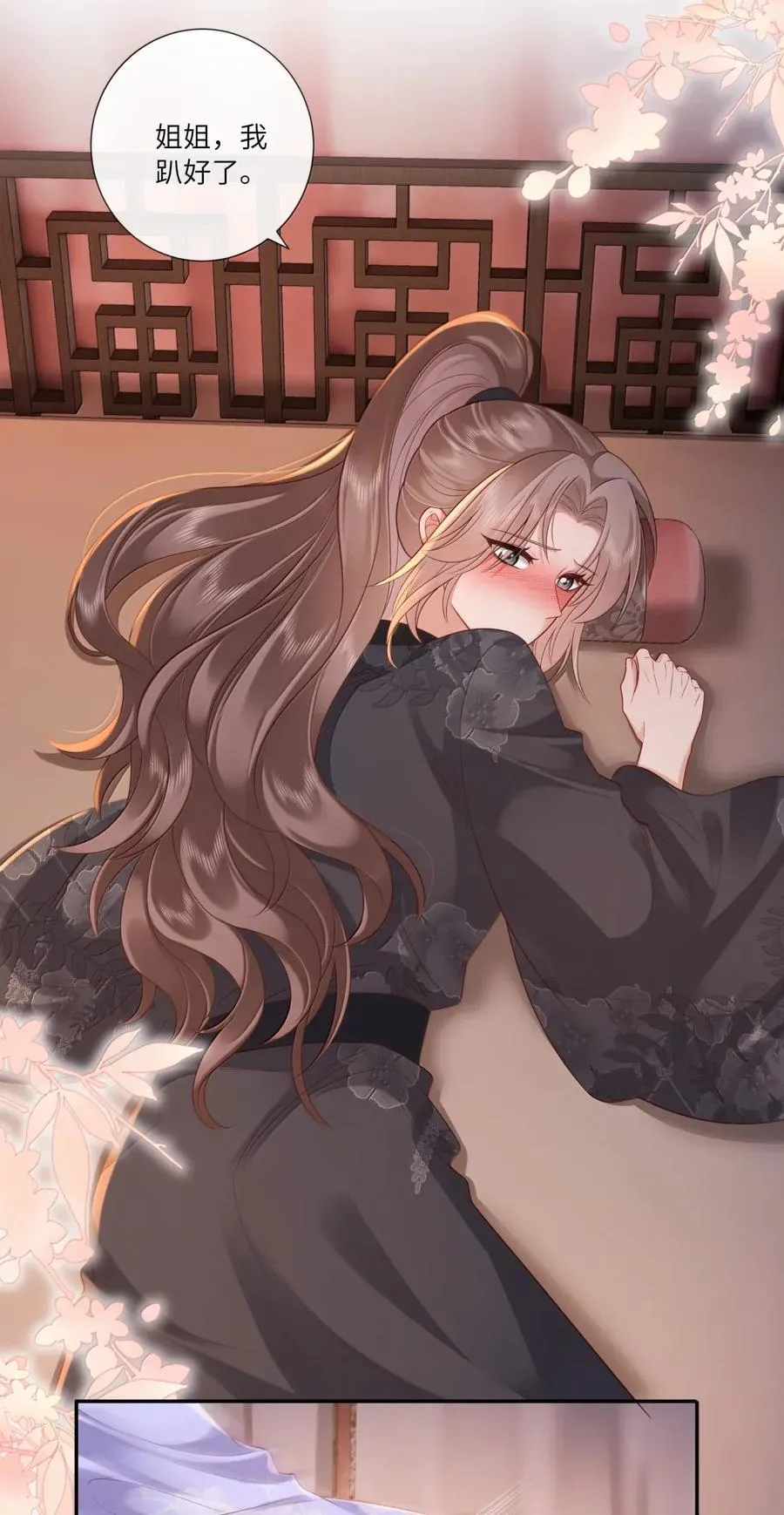 077 相看无限情 第22页