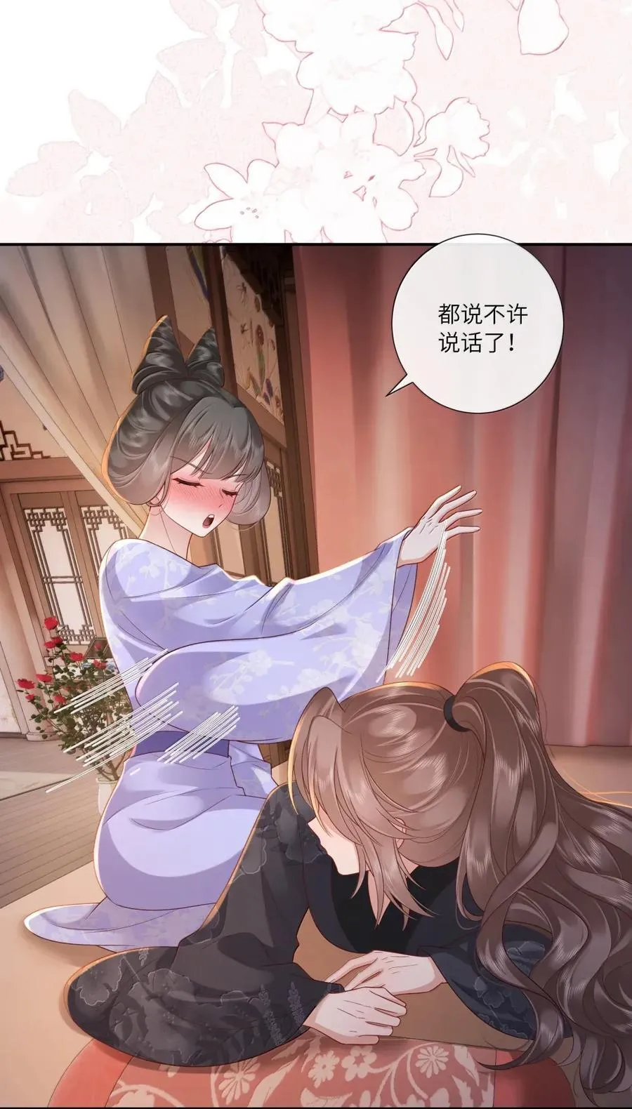 077 相看无限情 第24页