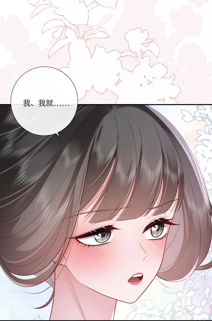 077 相看无限情 第26页