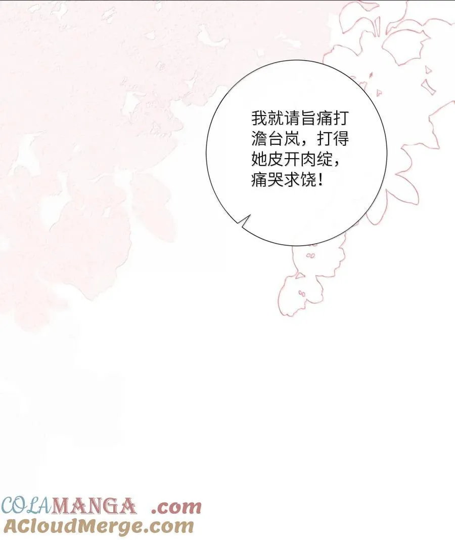 077 相看无限情 第27页