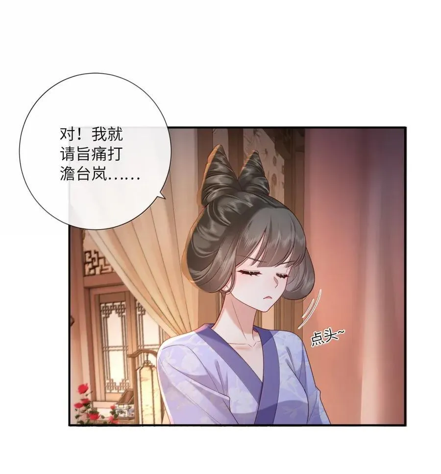 077 相看无限情 第28页