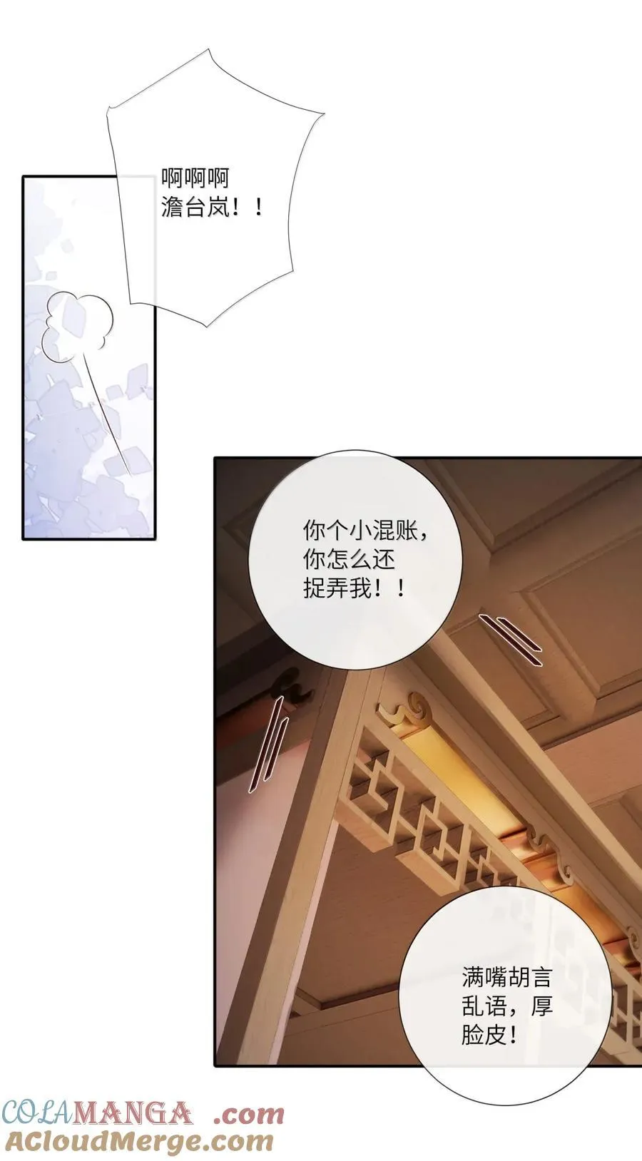 077 相看无限情 第29页