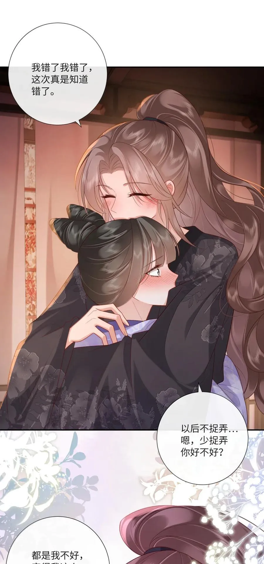 077 相看无限情 第30页