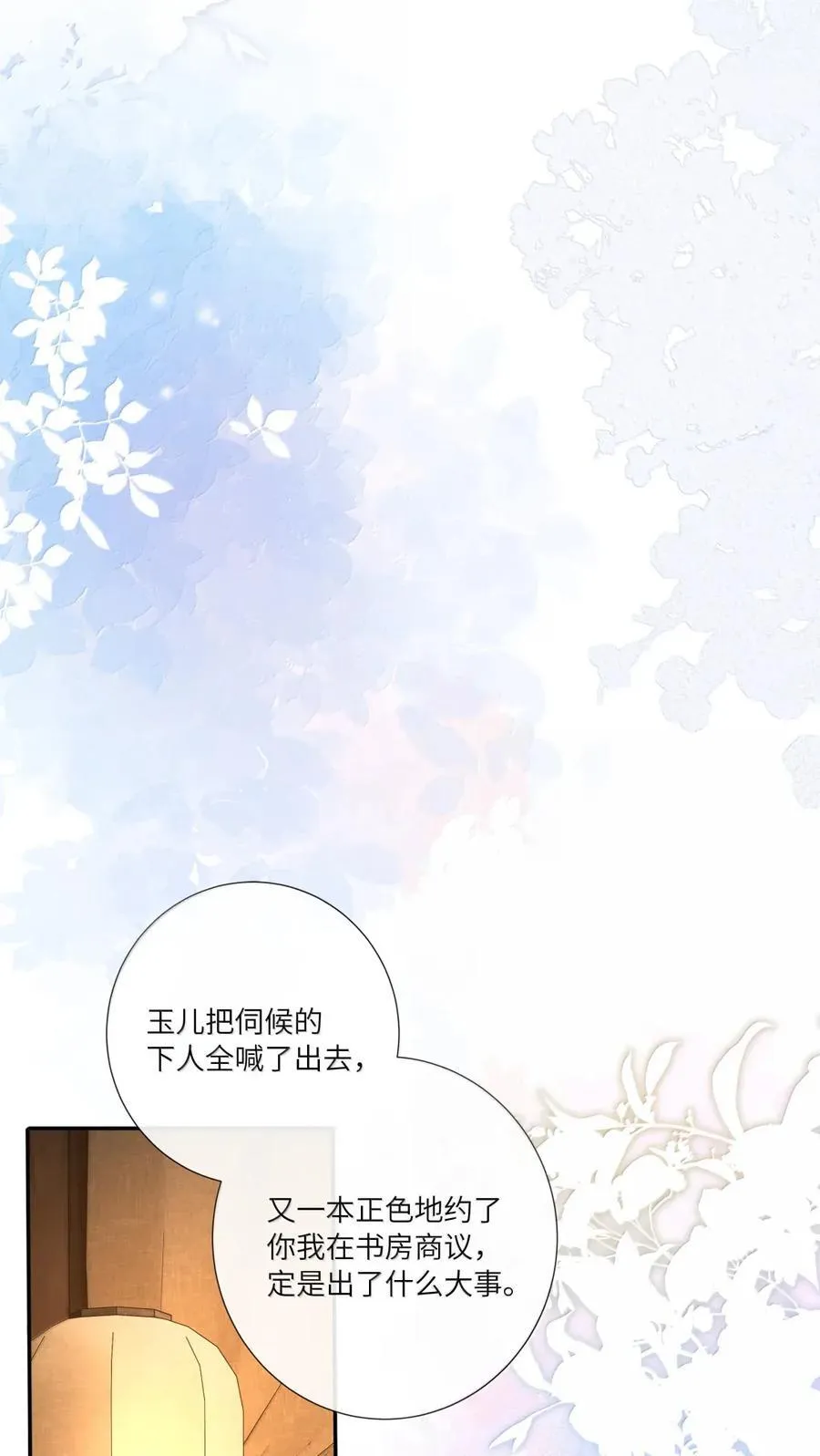077 相看无限情 第32页