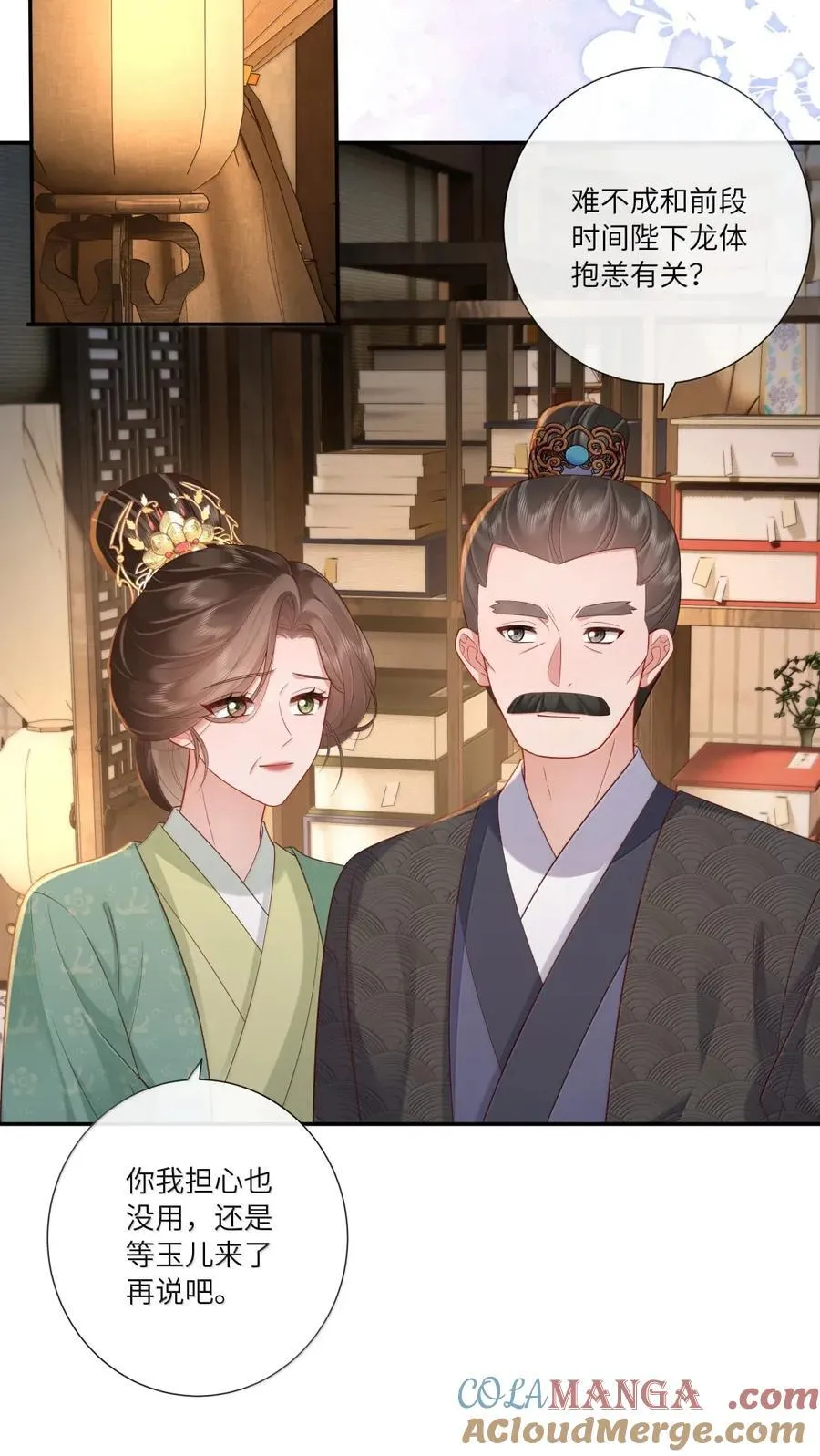 077 相看无限情 第33页