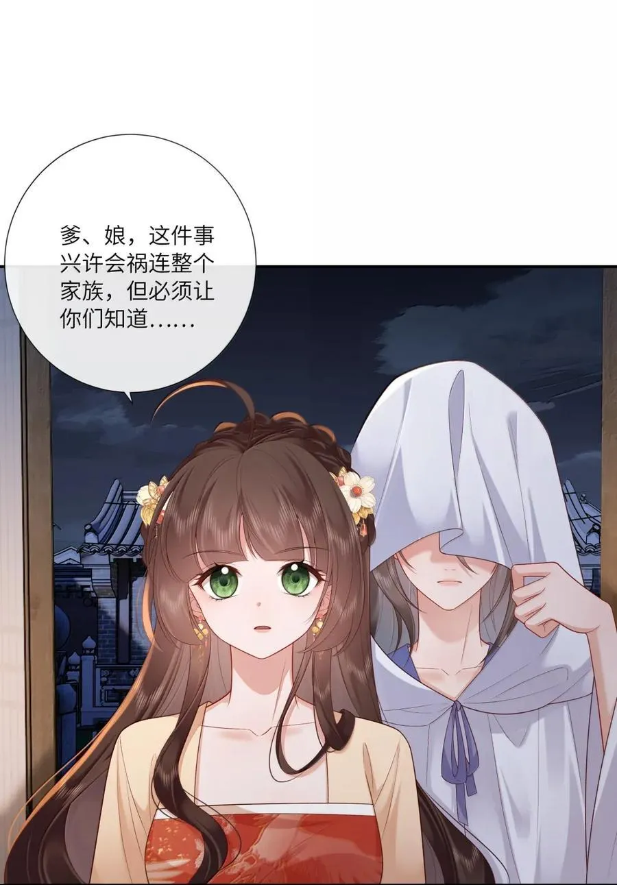 077 相看无限情 第36页