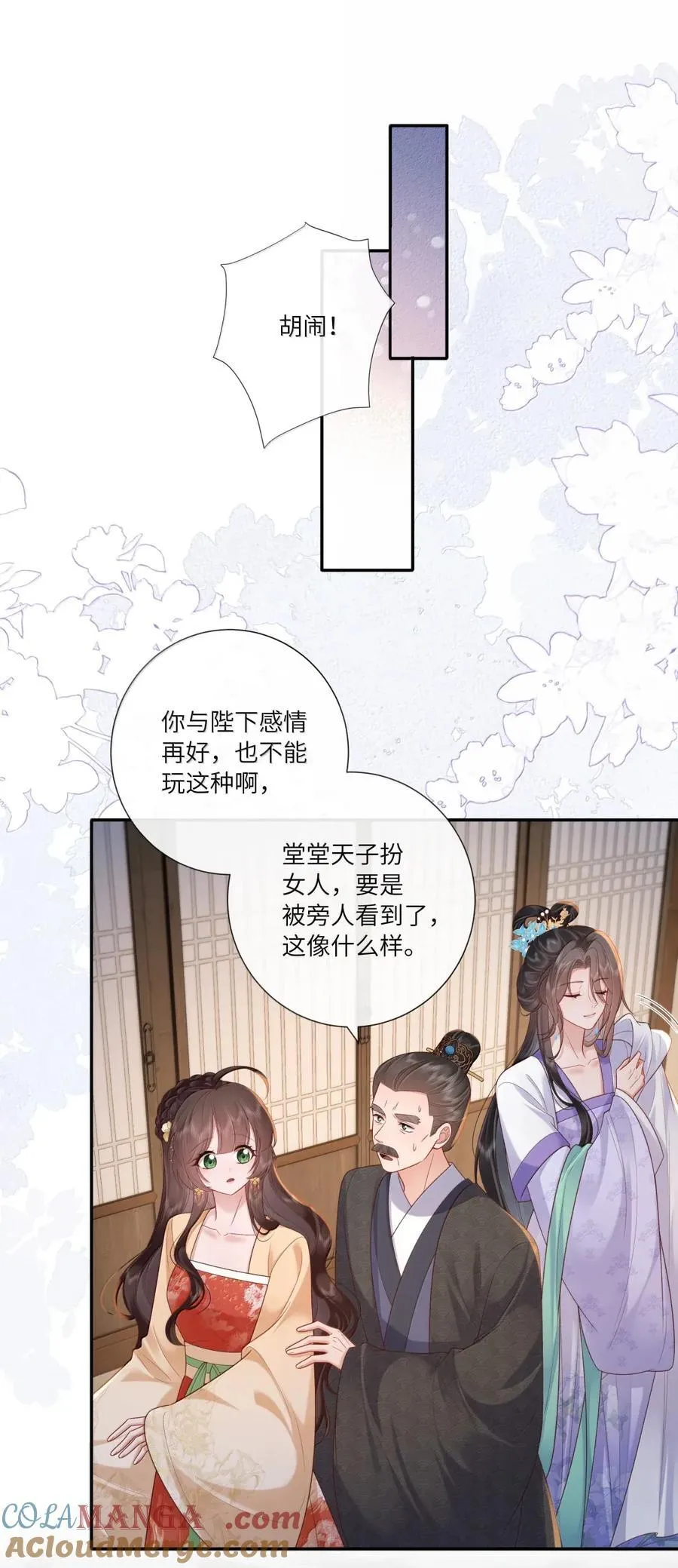 078 断魂惆怅无寻处 第3页