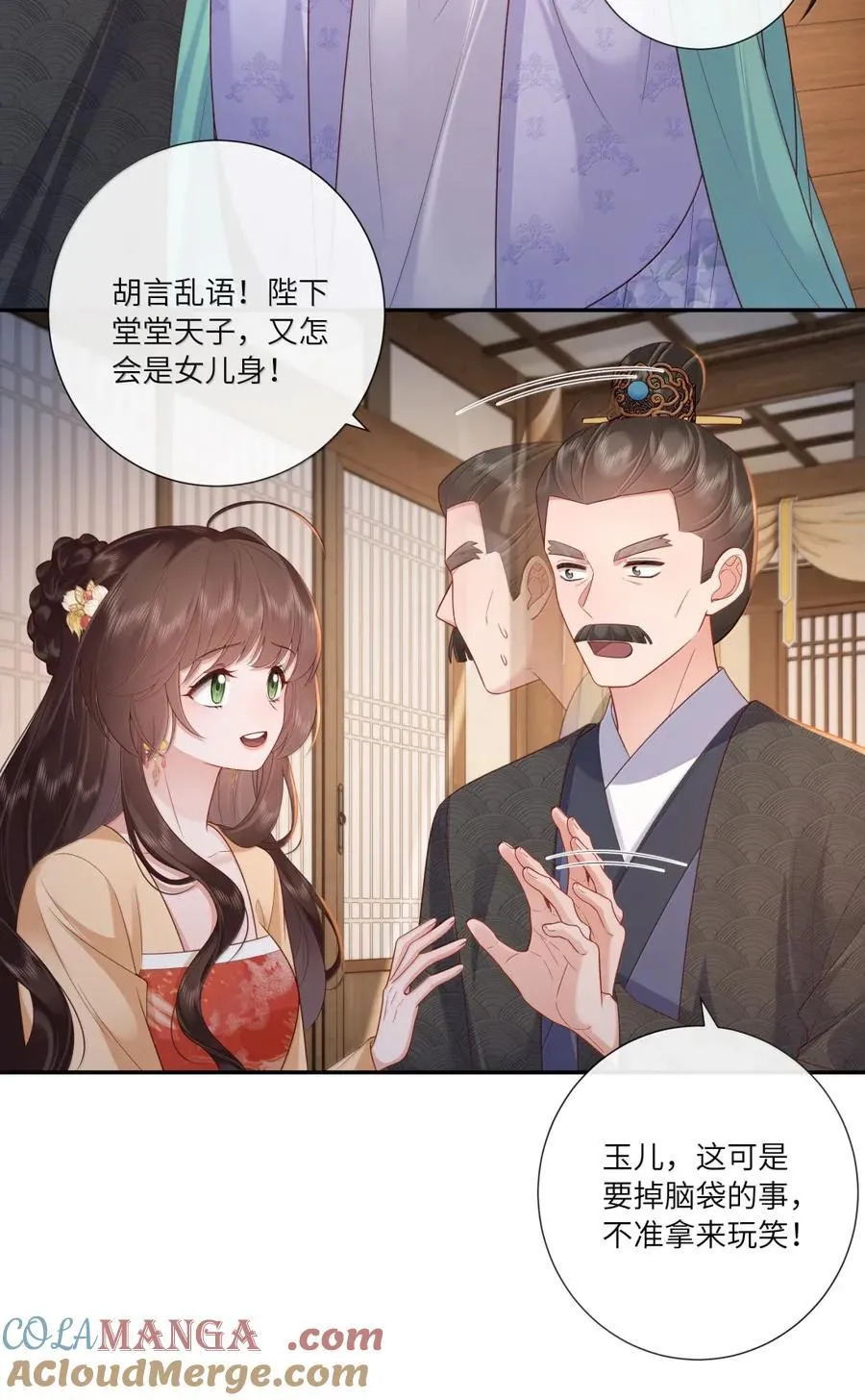 078 断魂惆怅无寻处 第5页