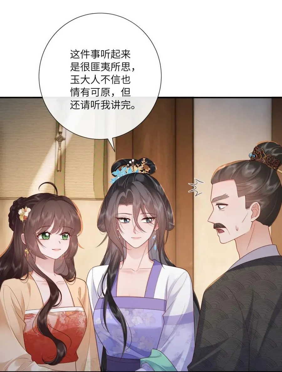 078 断魂惆怅无寻处 第6页