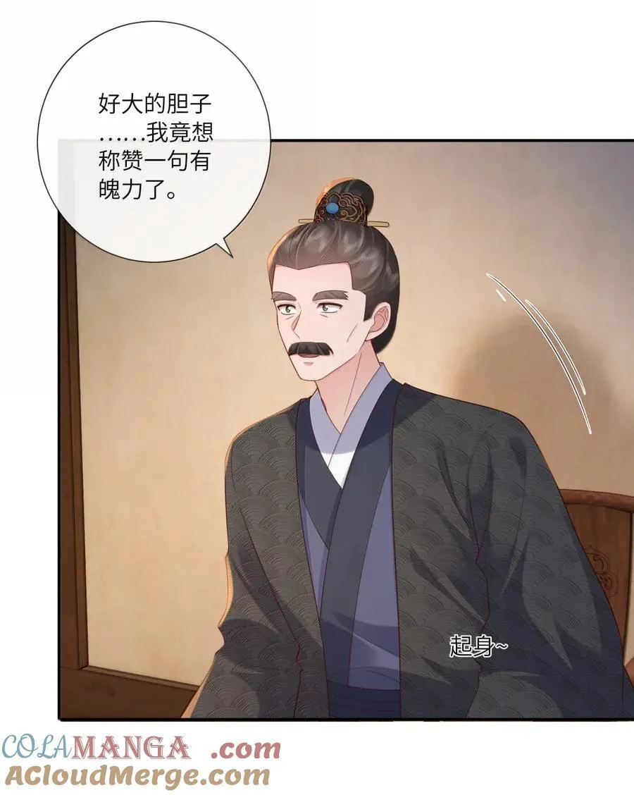 078 断魂惆怅无寻处 第9页