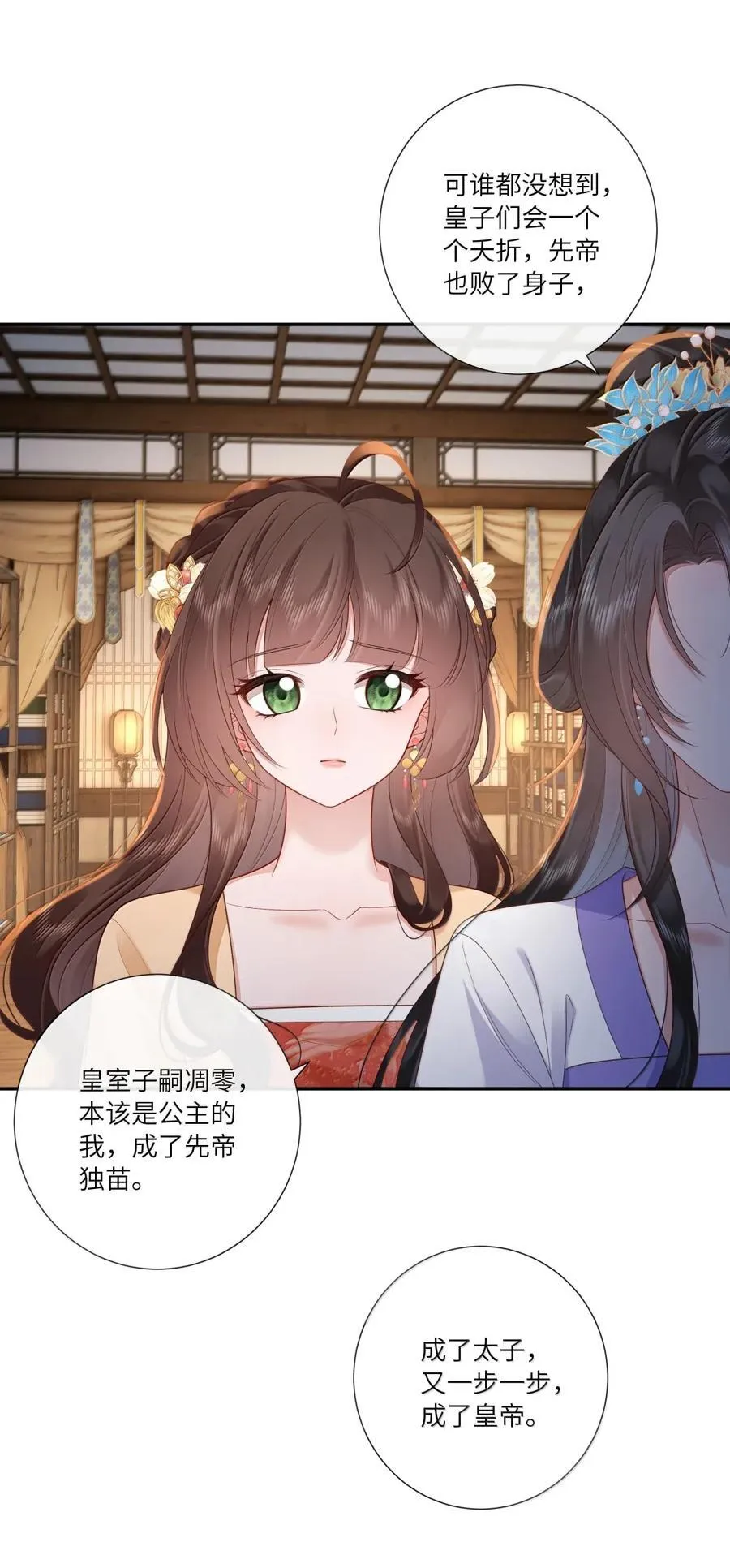 078 断魂惆怅无寻处 第10页