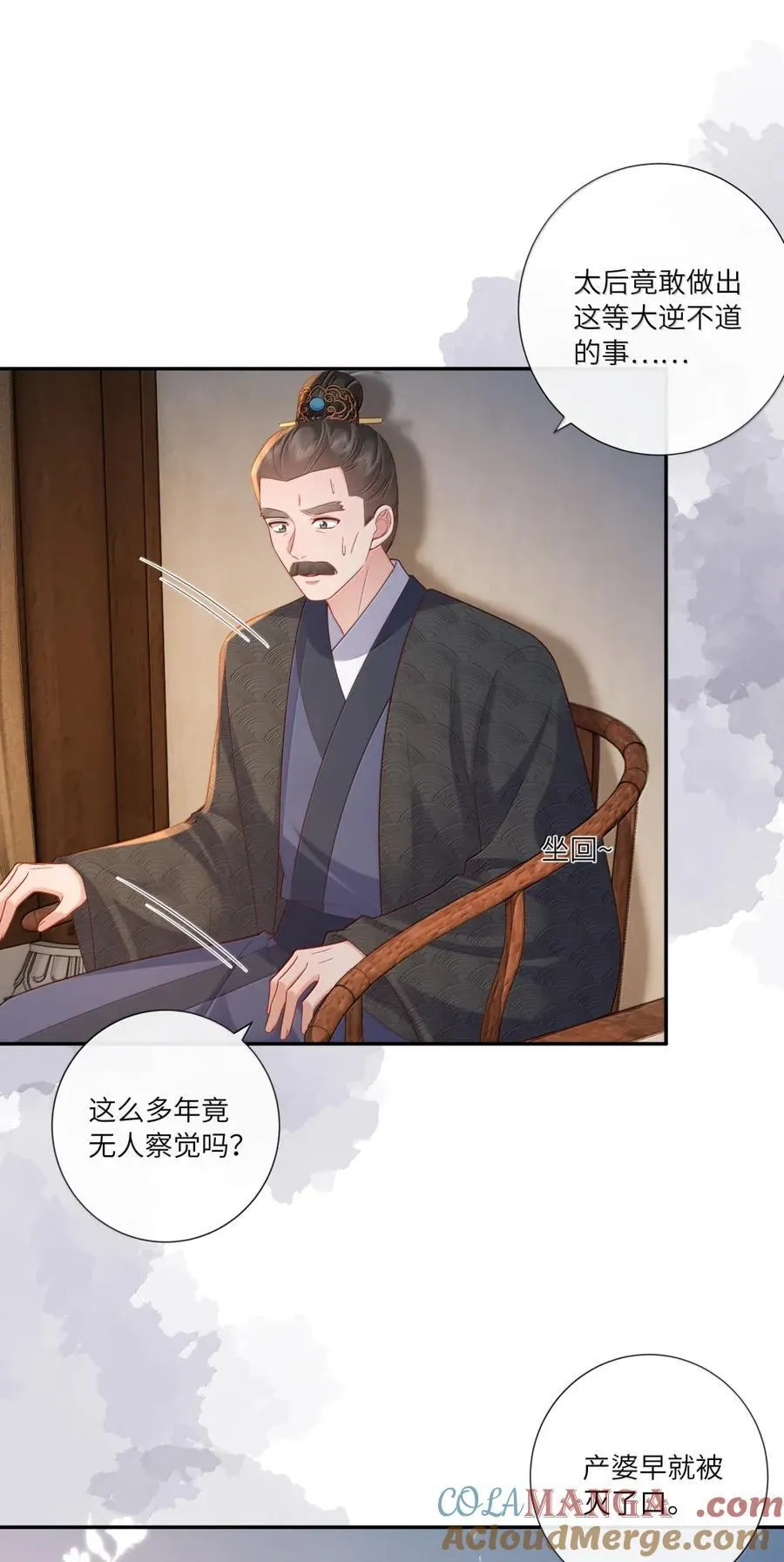 078 断魂惆怅无寻处 第11页