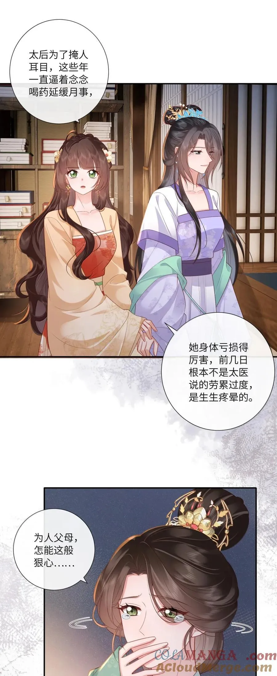 078 断魂惆怅无寻处 第13页