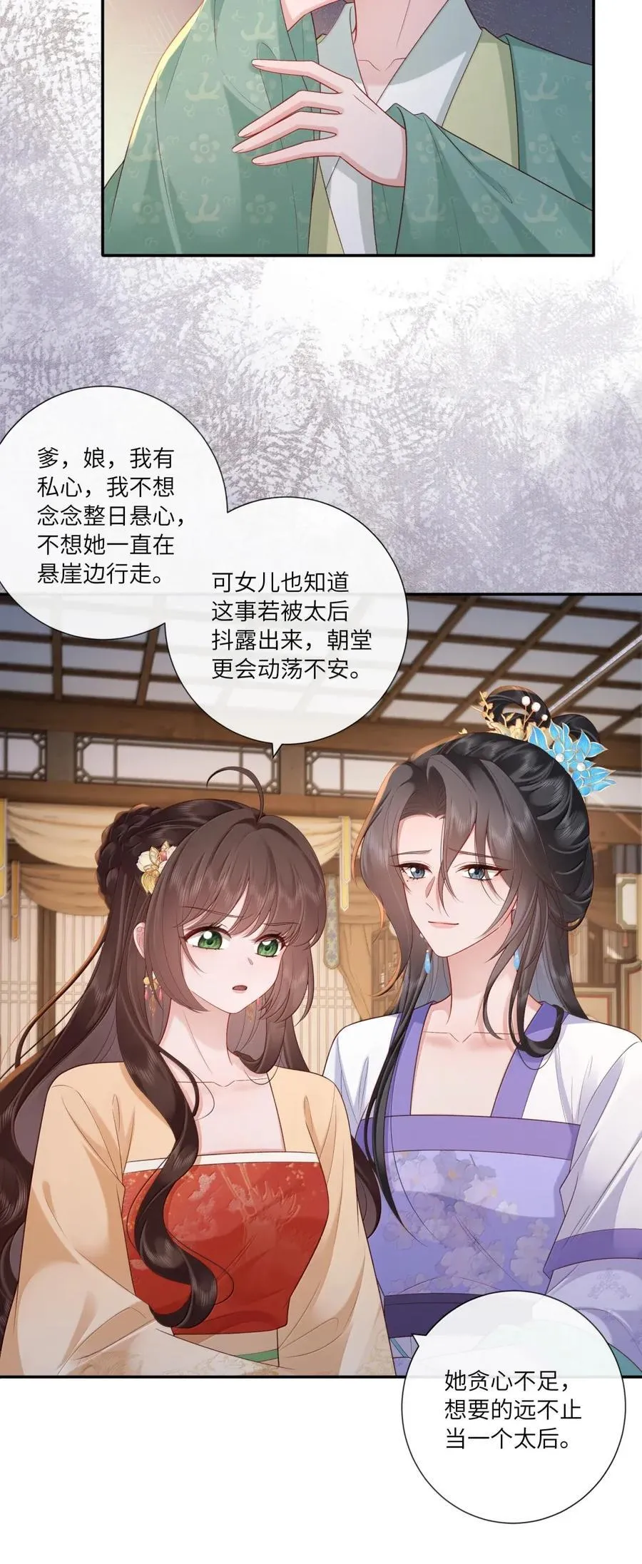 078 断魂惆怅无寻处 第14页